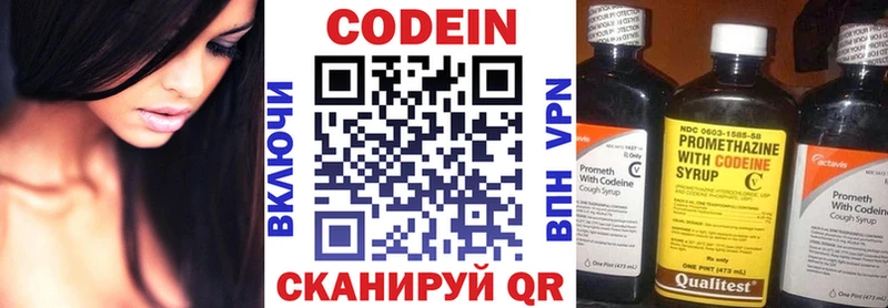 Кодеин Purple Drank  ОМГ ОМГ зеркало  Миасс  где найти наркотики 