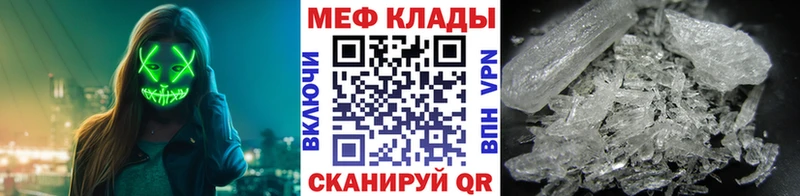 Меф мяу мяу  Миасс