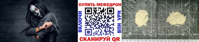 Мефедрон мяу мяу kraken ссылки Миасс