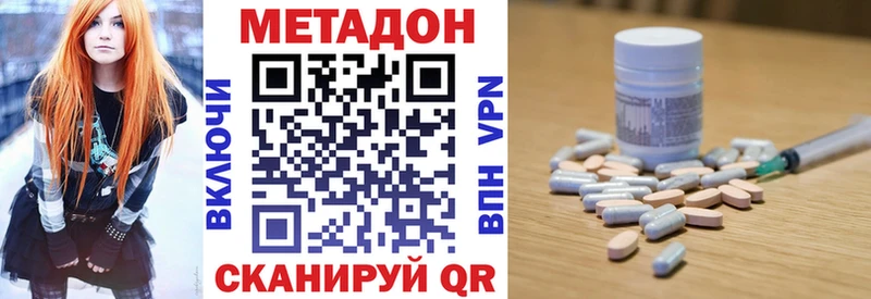 МЕТАДОН белоснежный  omg ONION  Миасс 